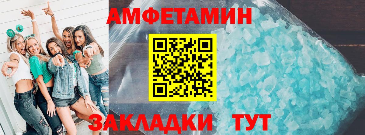 Амфетамин 98%  Вход с VPN  АМФЕТАМИН  Северобайкальск 