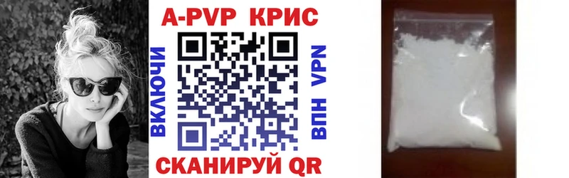 Alpha-PVP кристаллы  Северобайкальск 