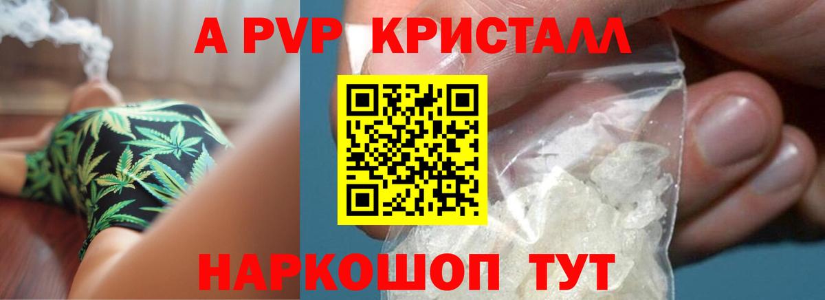 А ПВП крисы CK  наркотики  APVP Соль  A PVP СК  Северобайкальск  Вход с VPN 