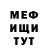 Меф мука NATURE_LOVER'S_SHOTS