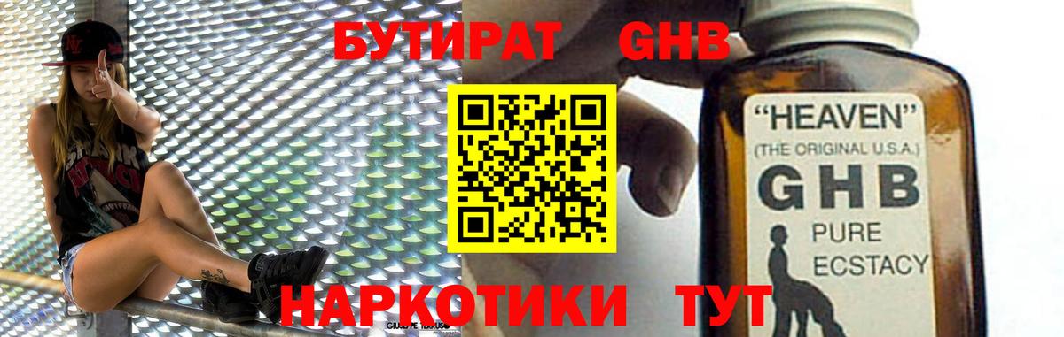Северобайкальск  Бутират BDO  Вход с VPN 