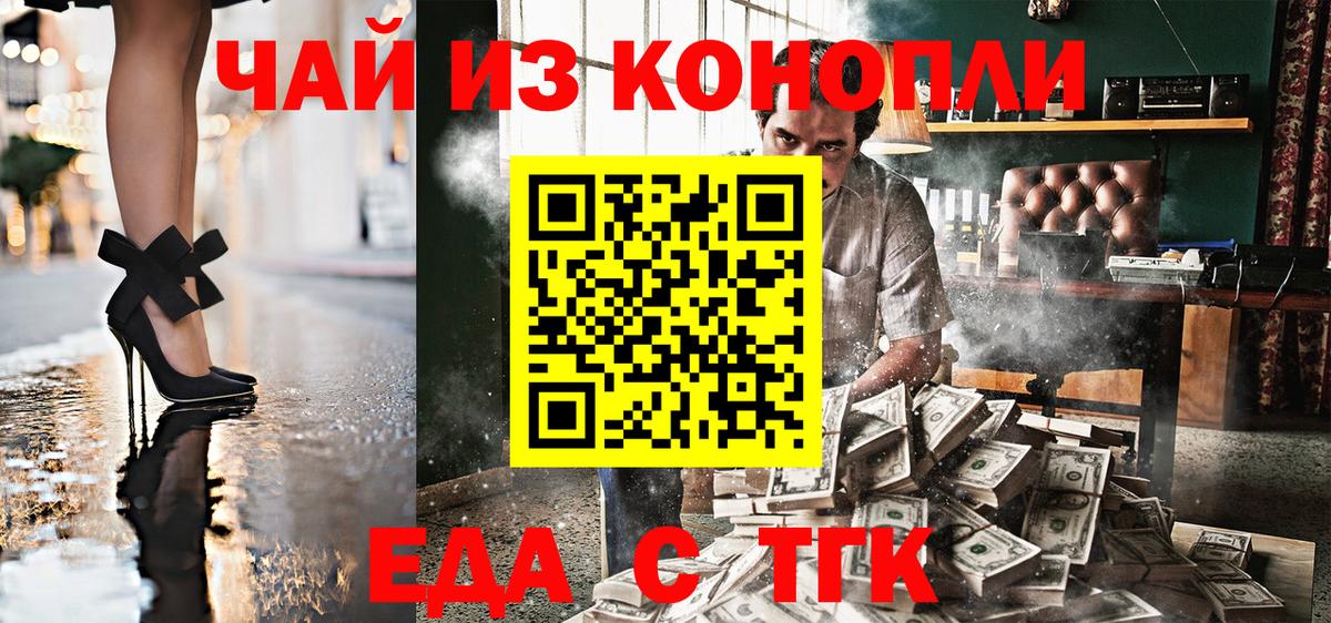 Северобайкальск  Печенье с ТГК конопля  Вход с VPN 