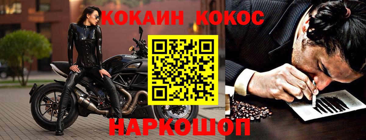 Cocaine Fish Scale Северобайкальск