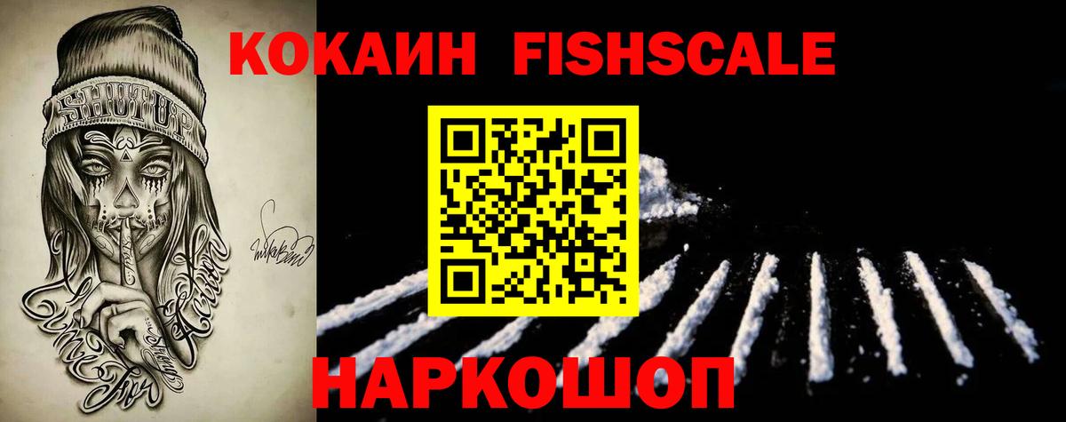 Северобайкальск  Кокаин Перу  Кокаин  Cocaine 98%  Вход с VPN 