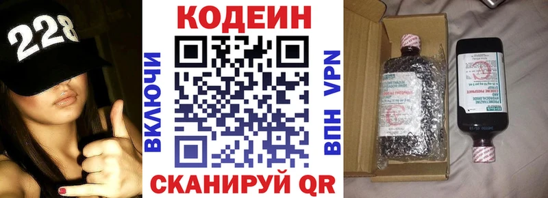 блэк спрут зеркало Северобайкальск Codein Purple Drank