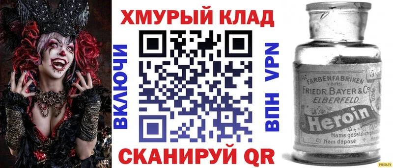 как найти   Северобайкальск  ГЕРОИН хмурый 