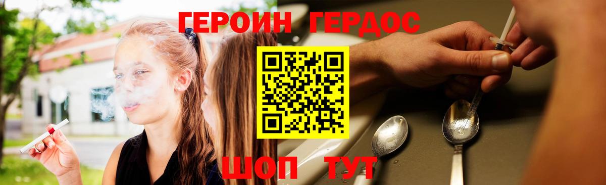 Героин  Героин афганец  Вход с VPN  Северобайкальск 