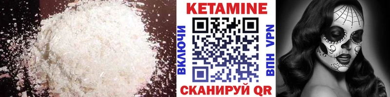 КЕТАМИН ketamine  Северобайкальск 