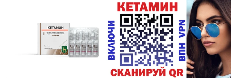 КЕТАМИН VHQ Северобайкальск