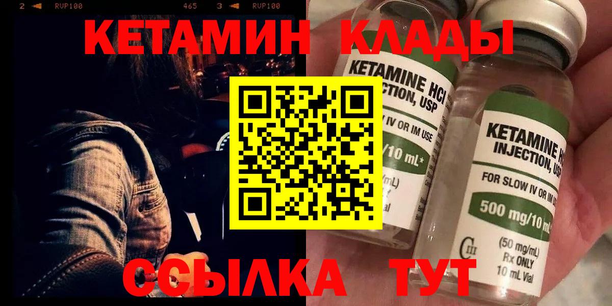 Северобайкальск  КЕТАМИН ketamine  Кетамин VHQ  Вход с VPN 