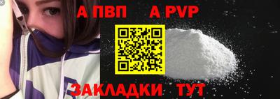 спайс Сланцы