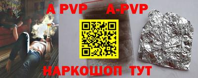 спайс Сланцы