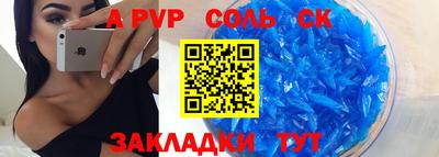 спайс Сланцы
