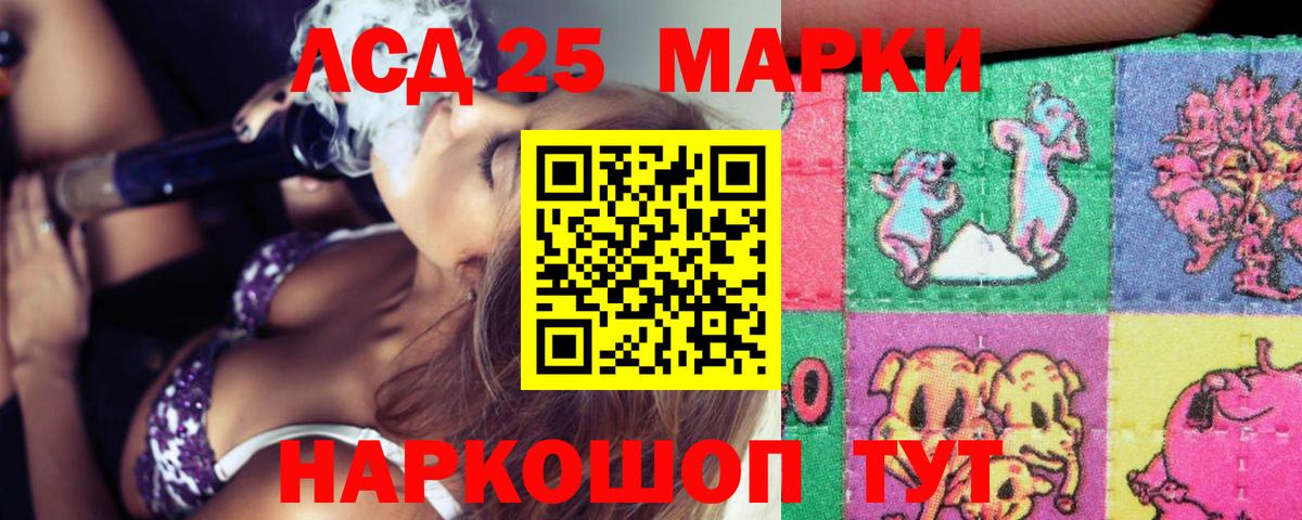 LSD-25 экстази кислота  Лсд 25 экстази кислота  Вход с VPN  Северобайкальск 