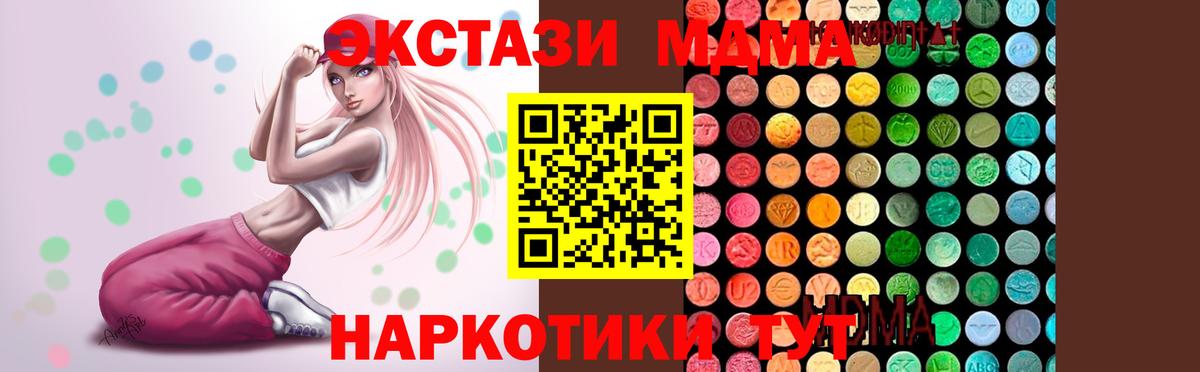 MDMA crystal Северобайкальск