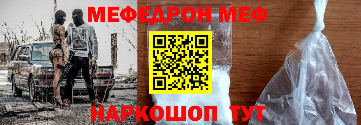 МЯУ-МЯУ кристаллы  МЯУ-МЯУ мяу мяу  МЯУ-МЯУ  МЯУ-МЯУ  Северобайкальск  МЕГА зеркало  Вход с VPN 