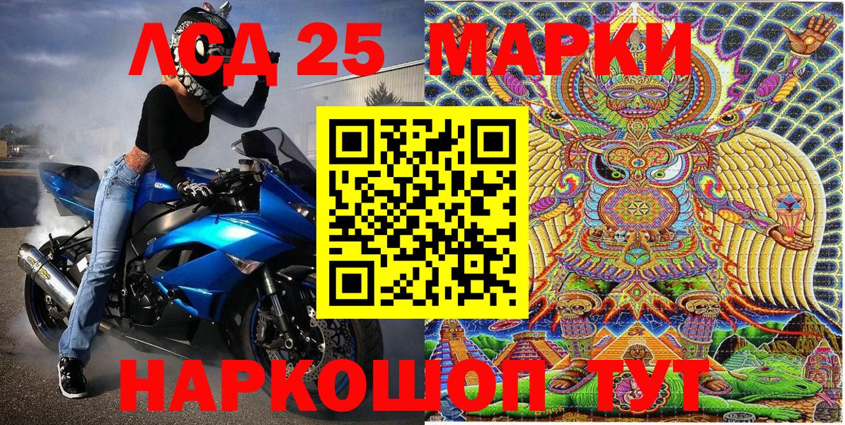 Наркотические марки 1,5мг  Вход с VPN  Северобайкальск 
