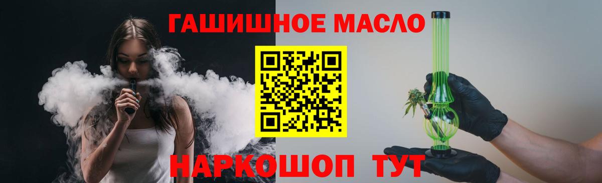 Дистиллят ТГК концентрат  Вход с VPN  Северобайкальск 