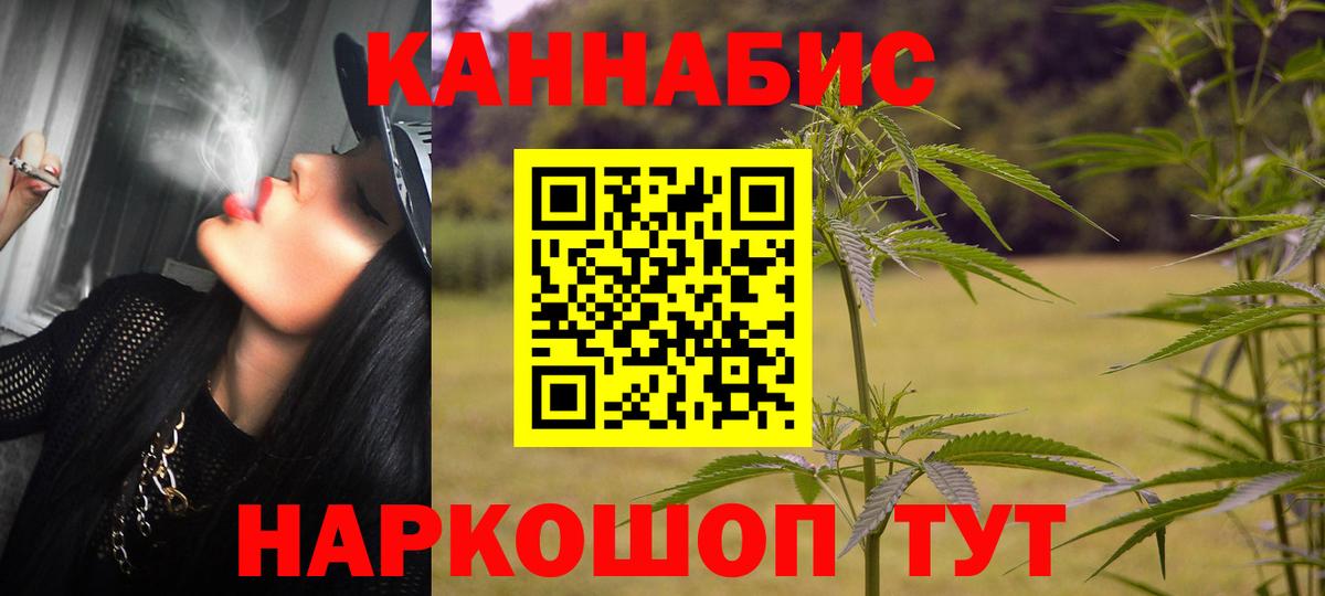 Каннабис гибрид  Вход с VPN  МАРИХУАНА семена  Северобайкальск 